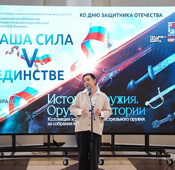 Торжественное открытие выставок «Наша сила V единстве!» и «История оружия. Оружие в истории» 